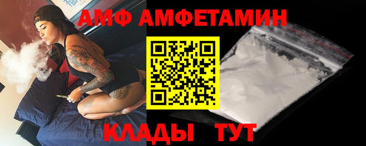 АМФЕТАМИН VHQ  АМФ  Кингисепп  АМФЕТАМИН  Вход с VPN 