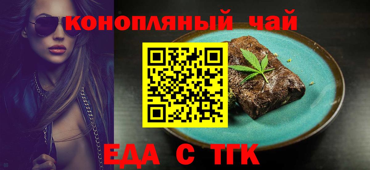 Кингисепп  Еда ТГК конопля  Вход с VPN 