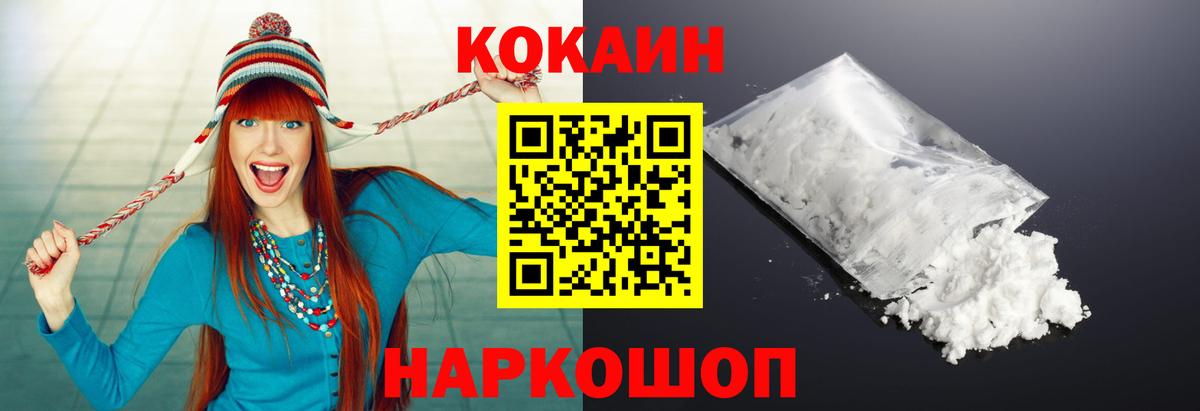 COCAIN FishScale Кингисепп
