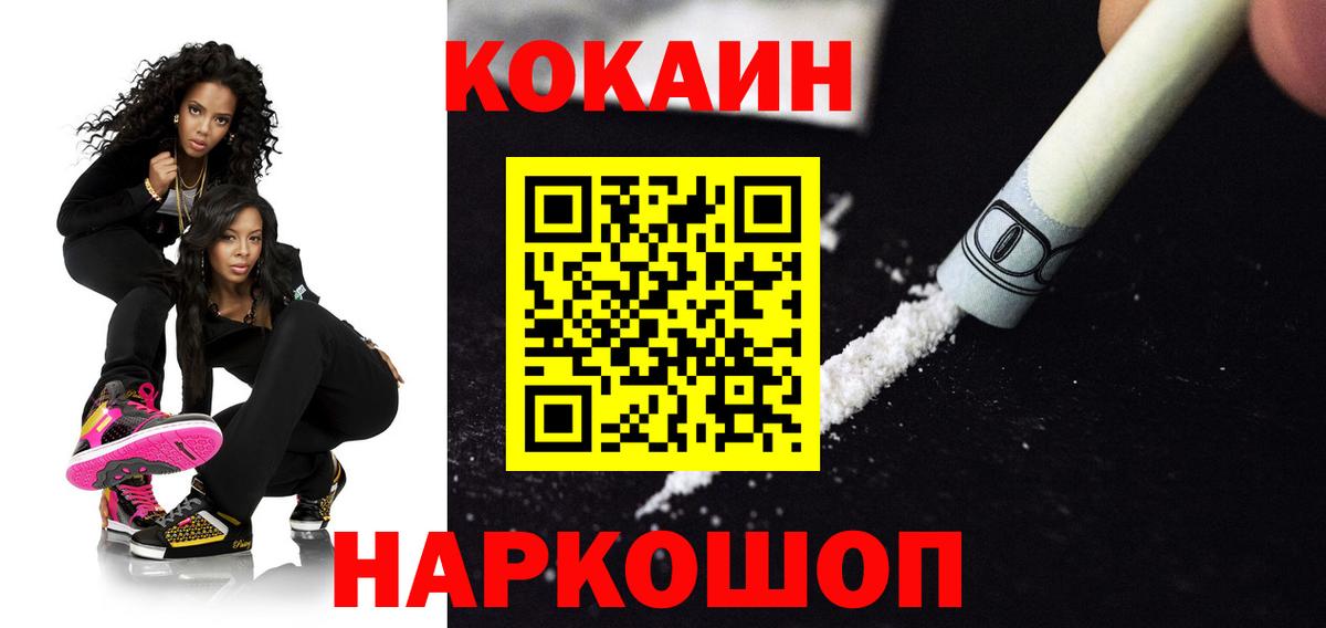 КОКАИН  Cocaine VHQ  COCAIN 98%  Вход с VPN  Кингисепп 