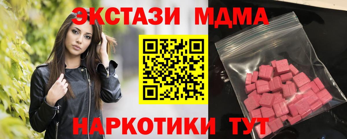 ЭКСТАЗИ VHQ  omg как зайти  Экстази mix  Экстази  Кингисепп  Вход с VPN 