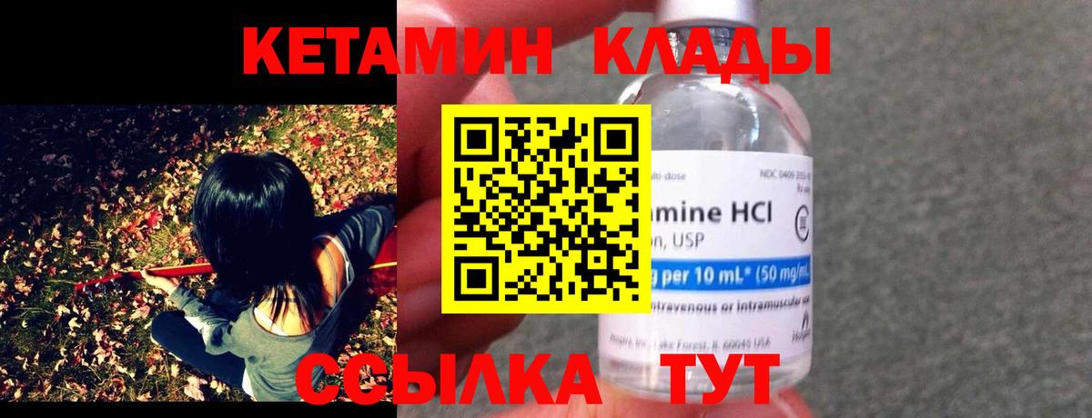 КЕТАМИН ketamine  Вход с VPN  Кетамин VHQ  Кингисепп 