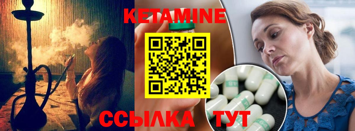 КЕТАМИН ketamine Кингисепп