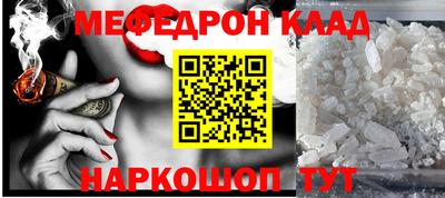 мяу мяу кристалл Наро-Фоминск