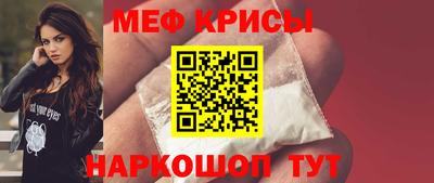 мяу мяу кристалл Наро-Фоминск
