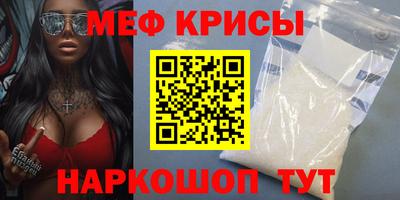 мефедрон VHQ Нарткала