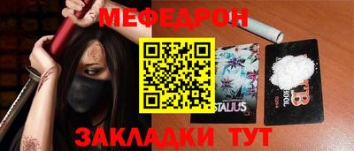 мяу мяу кристалл Наро-Фоминск