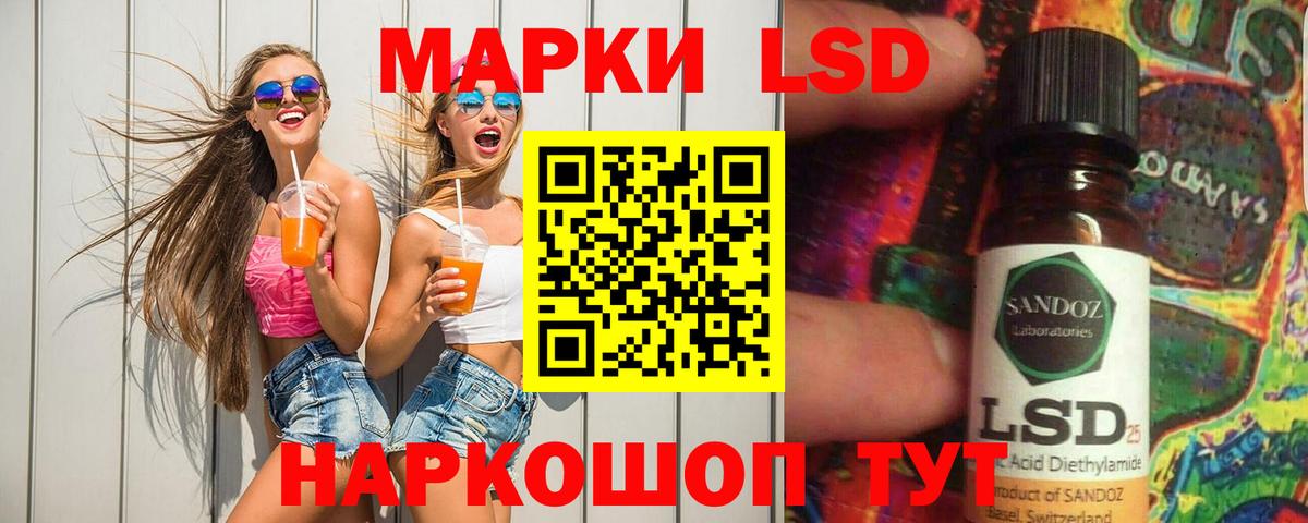 LSD-25 экстази ecstasy  Вход с VPN  Кингисепп  Лсд 25 экстази кислота 