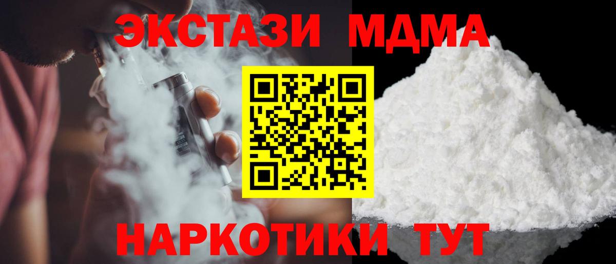 МДМА VHQ  Вход с VPN  MDMA  MDMA crystal  Кингисепп 
