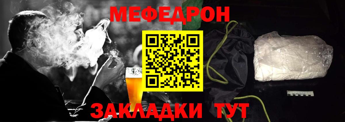 МЕФ  МЕФ 4 MMC  Вход с VPN  МЕФ  дарнет шоп  Кингисепп 