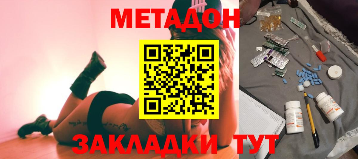 Кингисепп  Метадон VHQ  Вход с VPN  Метадон мёд 