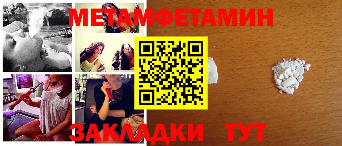 Метамфетамин  Вход с VPN  Метамфетамин мет  Кингисепп  Метамфетамин мет 