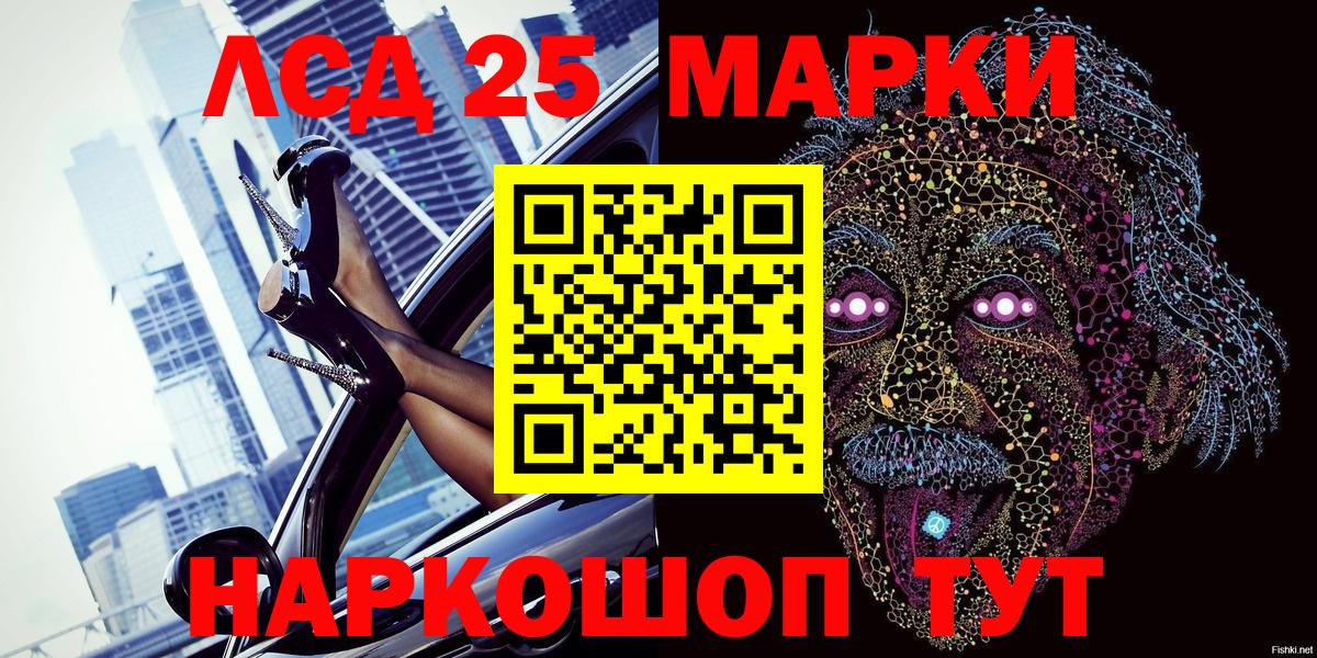 Наркотические марки 1500мкг Кингисепп