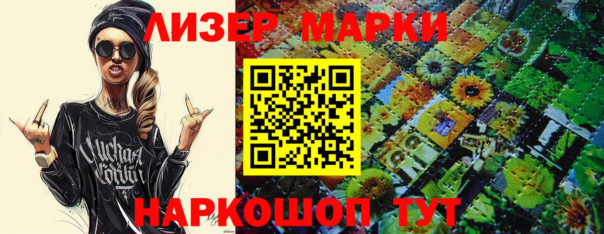 Наркотические марки 1,5мг  Вход с VPN  Кингисепп 