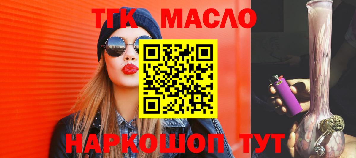 ТГК вейп Кингисепп