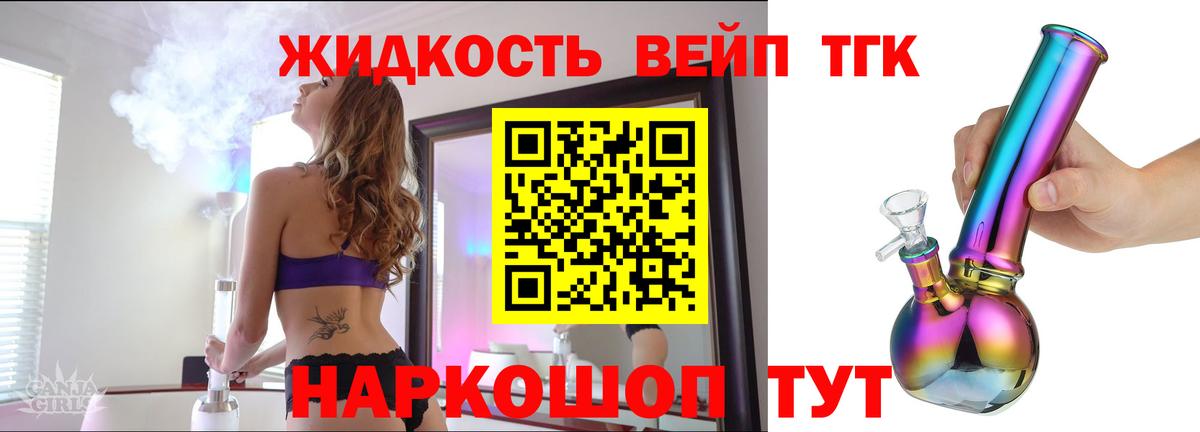 Кингисепп  ТГК гашишное масло  Вход с VPN 